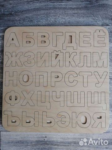 Алфавит. Развивающая игрушка, деревянная игрушка