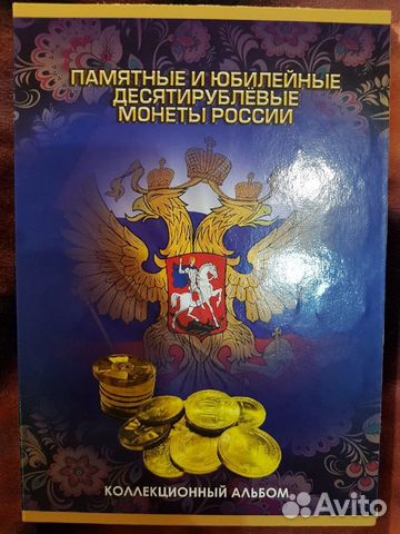 Набор монет гвс и памятные даты 74 штуки