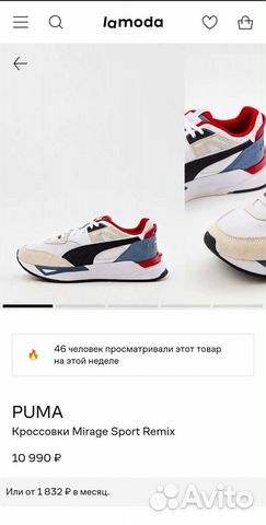 Кросовки puma Mirage sport remix