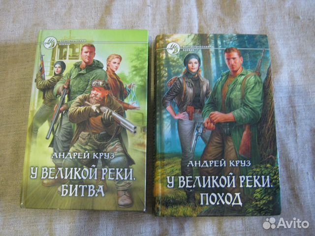 Книги андрея круза ветер над островами