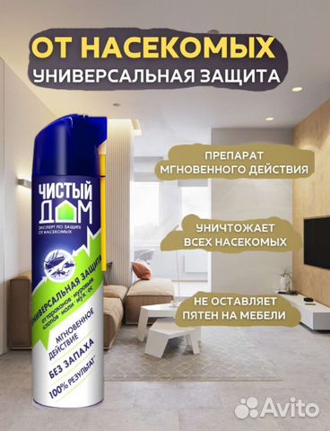 Чистый дом меганом