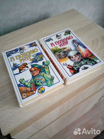 Книги Я познаю мир 2шт.Космос иТранспорт