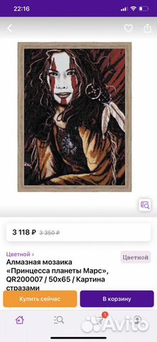 Картина из алмазной мозаики