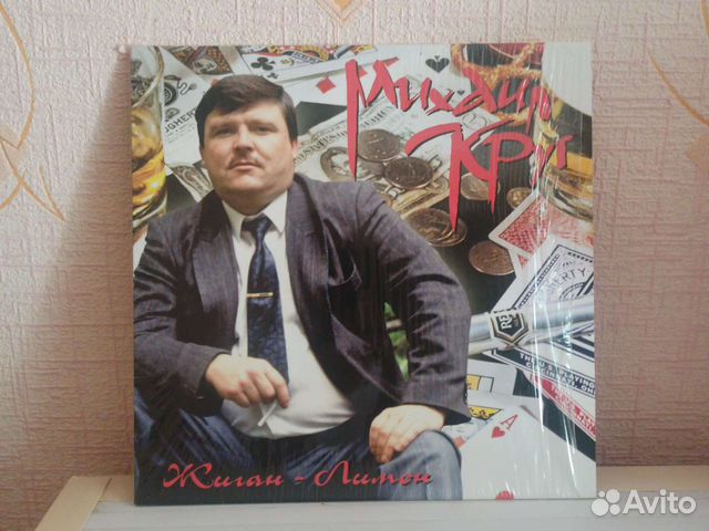 Михаил круг. Жиган-лимон (LP). Татуировка Михаил круг Жиган лимон. Жиган лимон караоке.