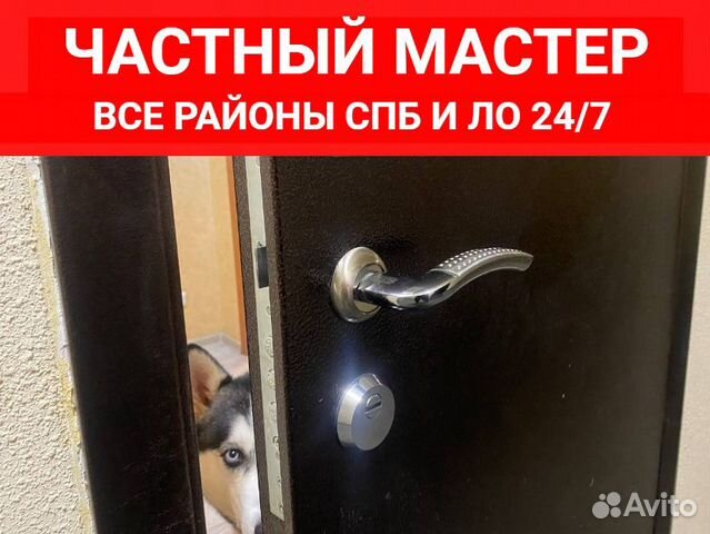 Вскрытие замков, авто / Установка и замена замков