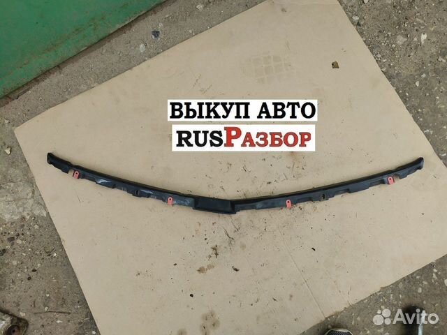 Кронштейн переднего бампера Опель Инсигния