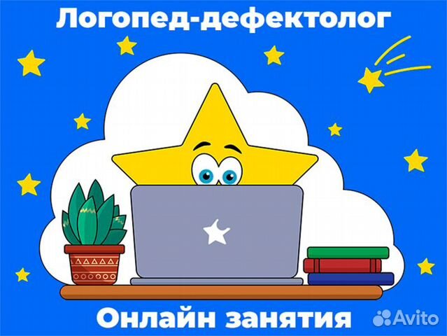 Логопед онлайн для детей от 3 лет