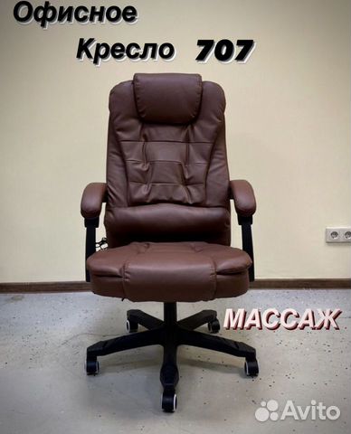 Офисное кресло для руководителя с массажем