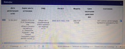 Онлайн касса эватор 7.2 /Эватор ст 2 Ф