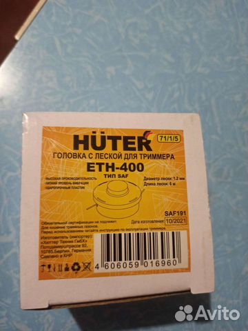 Катушка для триммера Huter get- Eth 400 новая