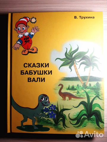 Детская книга 