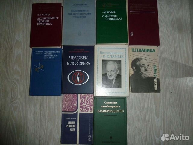 Научная и радиотехническая литература