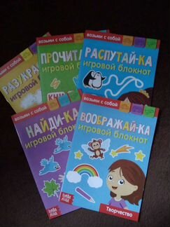 Развивающее пособие для ребёнка-игровой блокнотик
