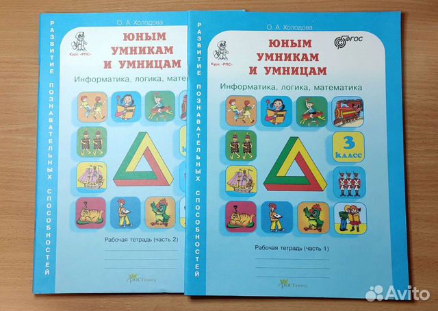 Рабочая тетрадь Холодова, Информ., логика, матем