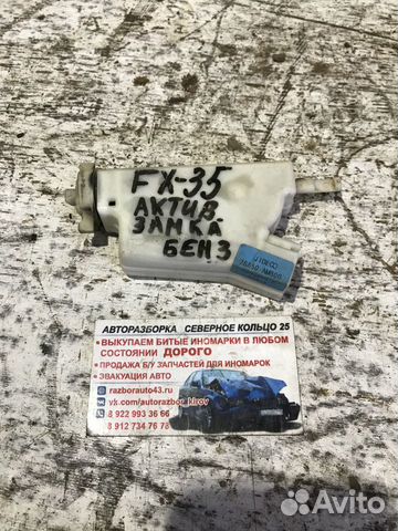 Активатор замка лючка бензобака Инфинити FX35