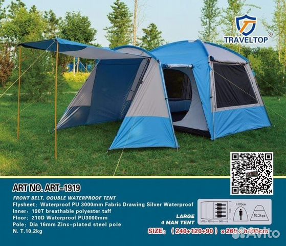 Палатка летняя 4-х местная traveltop 1919