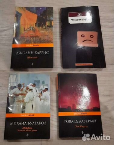 Книги изд pocketbook