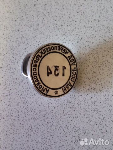 Печать,пломбир для пластилина.мвд,увд СССР