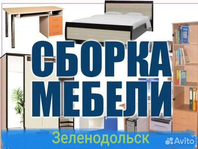 Мебель меган зеленодольск