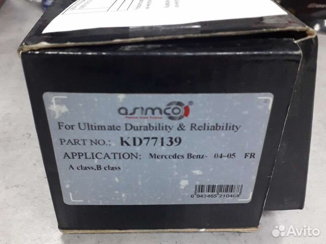 Тормозные колодки перед Aslmco