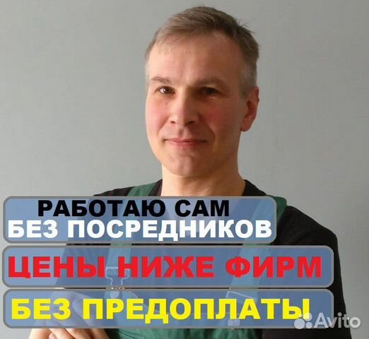 Ремонт стиральных машин/Ремонт холодильника Мастер