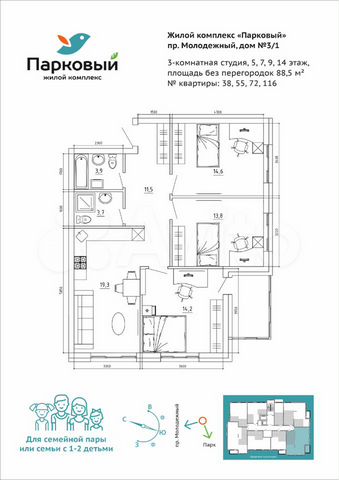 4-к. квартира, 88,5 м², 9/15 эт.