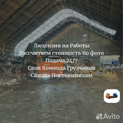 Вывоз мусора подольск газель