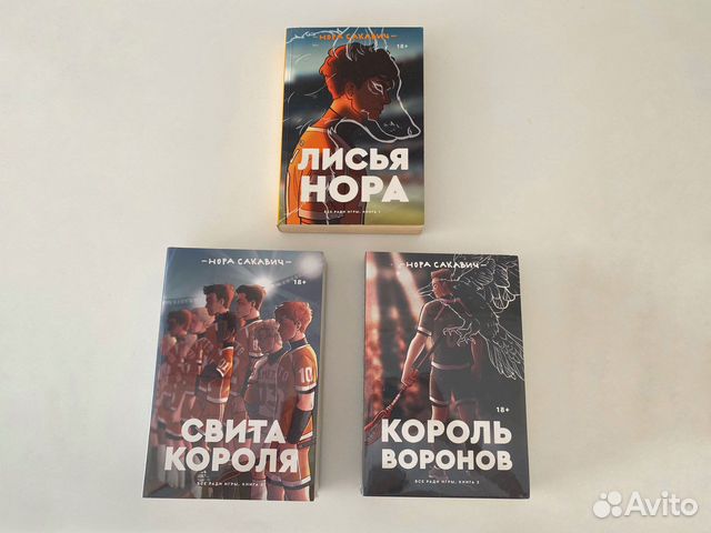 Трилогия «Все ради игры» – в пленке купить в Москве | Хобби и отдых | Авито