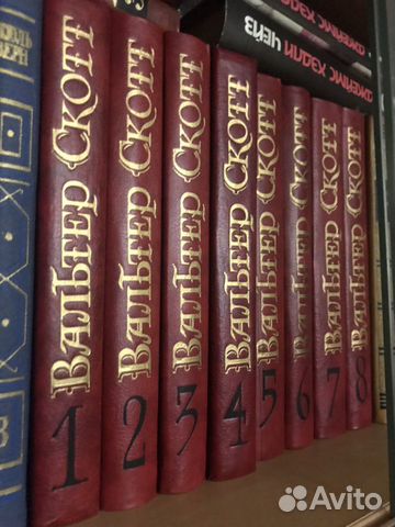 Вальтер Скотт