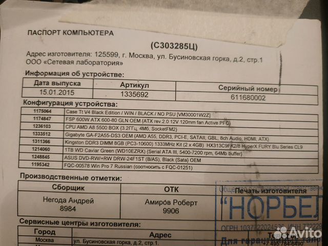 Разгон процессора амд а8 5500