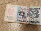 Банкноты СССР 1961-1992 гг пачками корешками объявление продам