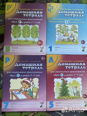 Грант по логопедии