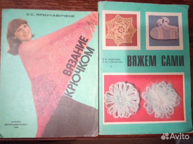Книги по вязанию