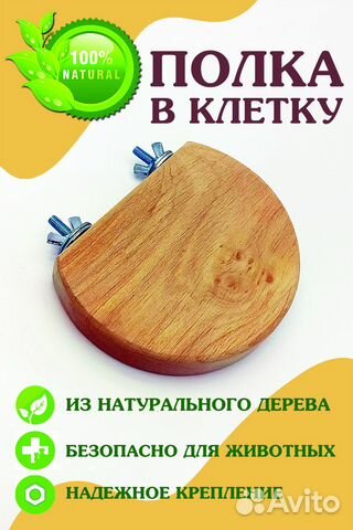 Полка в клетку