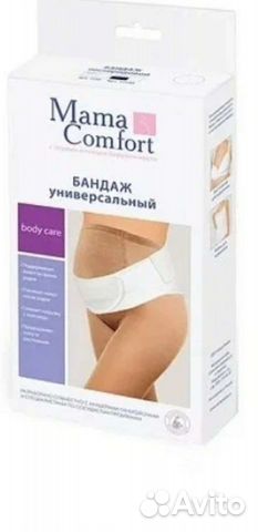 Бандаж для беременных