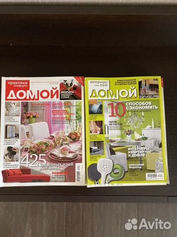 Журналы по дизайну квартир