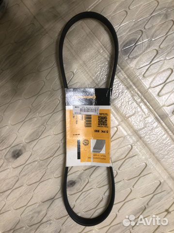 Ремень приводной