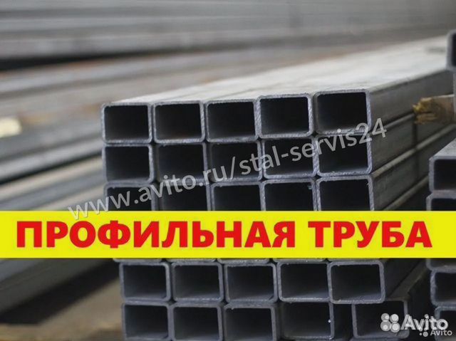 Профильная труба 15х15x1.5