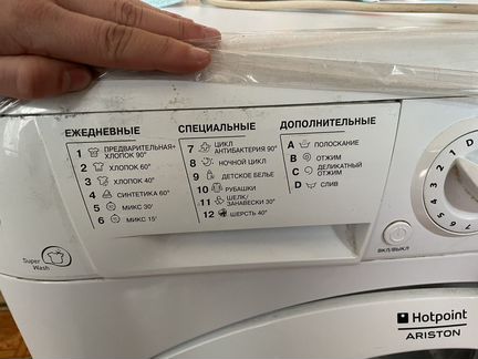 Стиральная машинка бу hotpoint ariston arsl103