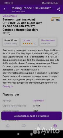 Кулер на видеокарту Sapphire Nitro rx470 570 580