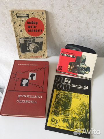 Книги для фотолюбителя СССР/ Выбор фотоаппарата