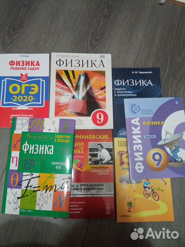 Физика огэ, Феймановские лекции.задачники