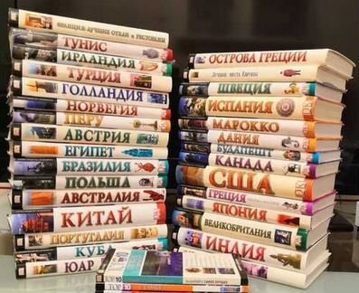 Путеводители дк - Дорлинг Киндерсли на русском