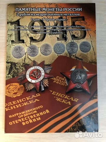 Набор «Памятные монеты России»