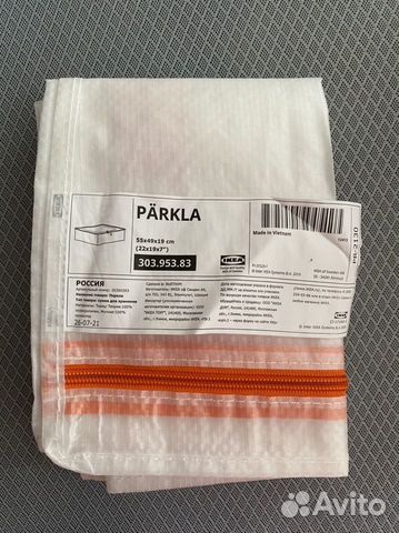 Сумка для хранения пэркла икеа новая