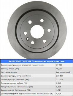 Задний тормозной диск на cadillac SRX, кадилак срх