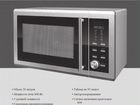Микроволновая печь с грилем Supra объявление продам