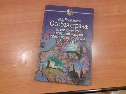 История средневекового Уэльса