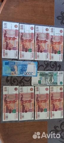 Купюры счастливые с красивыми номерами