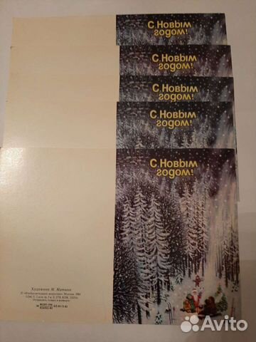 Новогодние открытки СССР, 25 шт